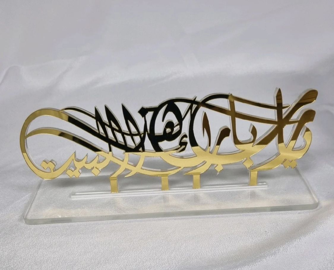 Ya allah bless this home 9*26cm acyrlic table top frame