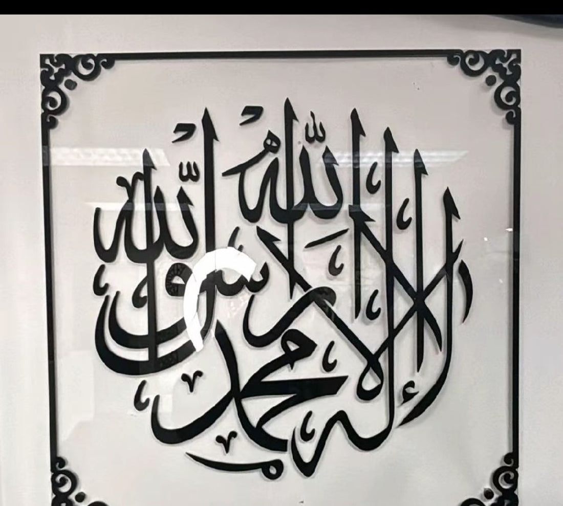 Kalma clear base islamic wall frame 60*60cm islamic art