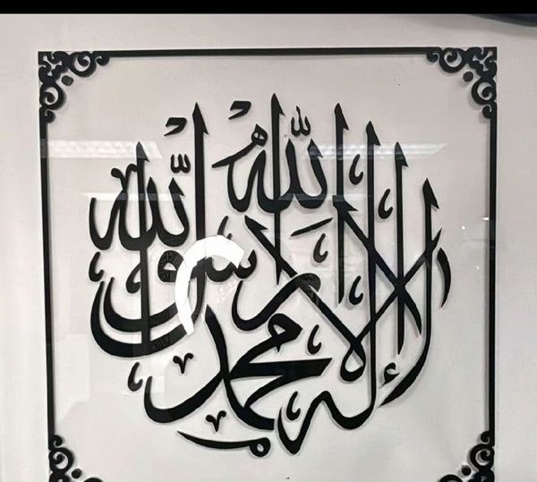 Kalma clear base islamic wall frame 60*60cm islamic art