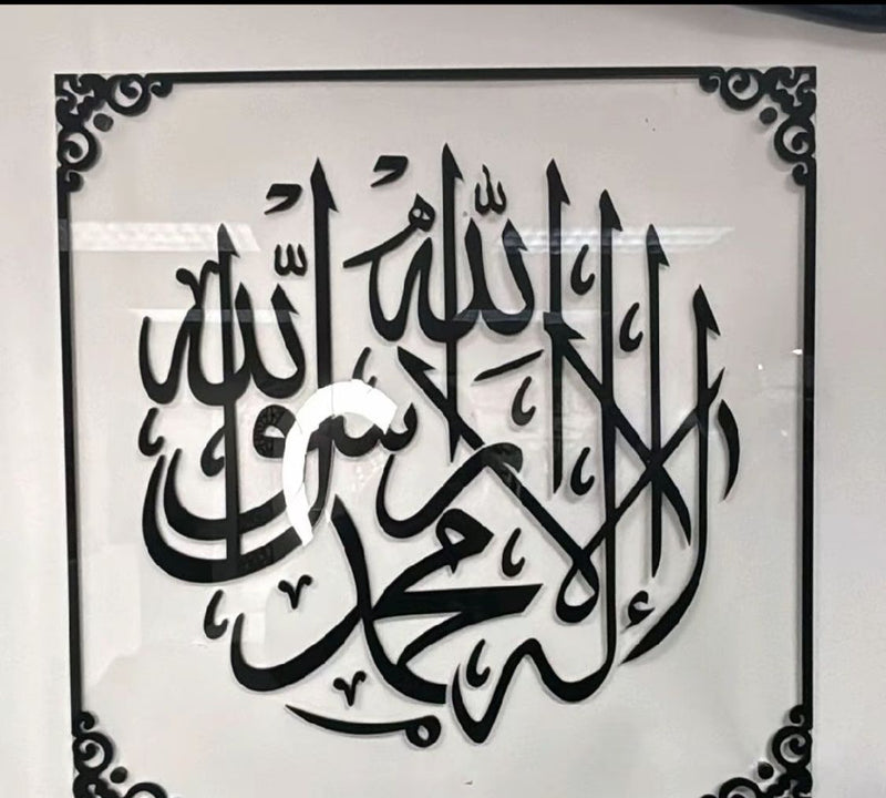 Kalma clear base islamic wall frame 60*60cm islamic art