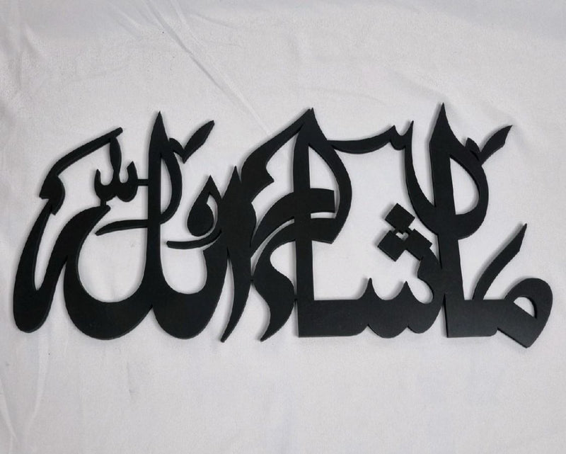 Mashaaallah (short) 30*60cm- Islamic wall frame