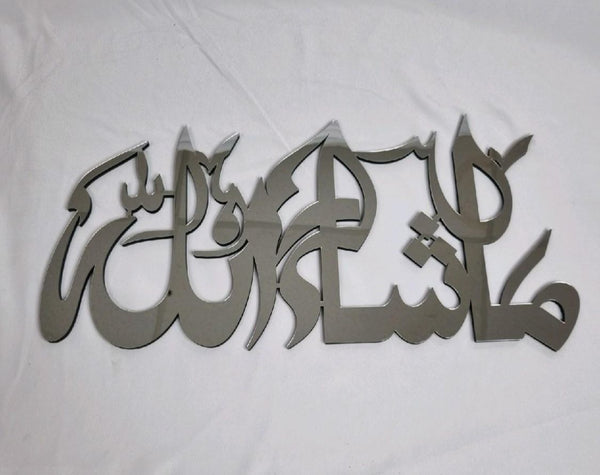 Mashaaallah (short) 30*60cm- Islamic wall frame