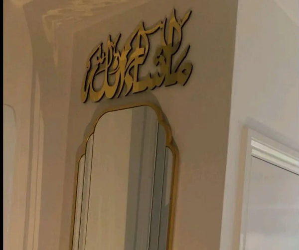 Mashaaallah (short) 30*60cm- Islamic wall frame