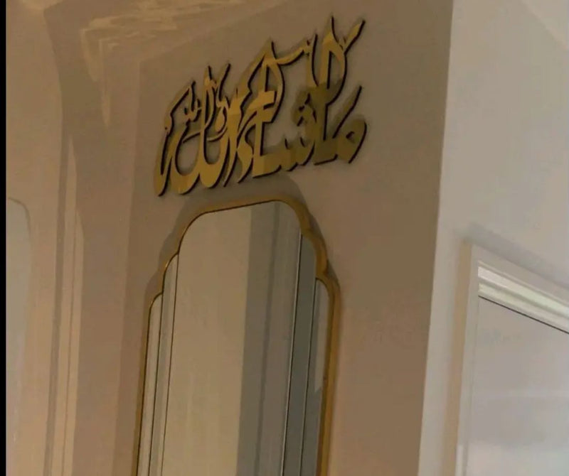 Mashaaallah (short) 30*60cm- Islamic wall frame