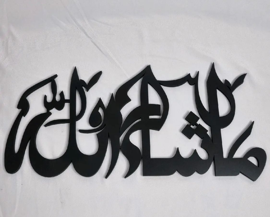 Ma'Sha'Allah Wall Art