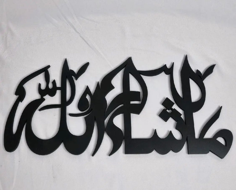 Mashaaallah (short) 30*60cm- Islamic wall frame