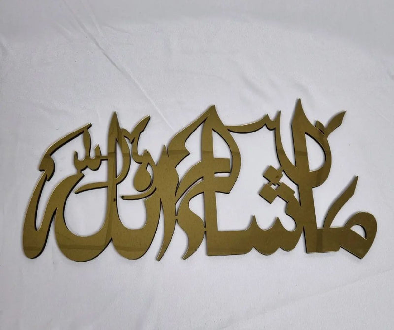 Mashaaallah (short) 30*60cm- Islamic wall frame