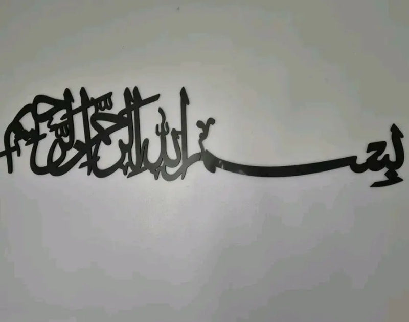 Bismillah long 4ft wall frame 30*120cm in matte or mirror
