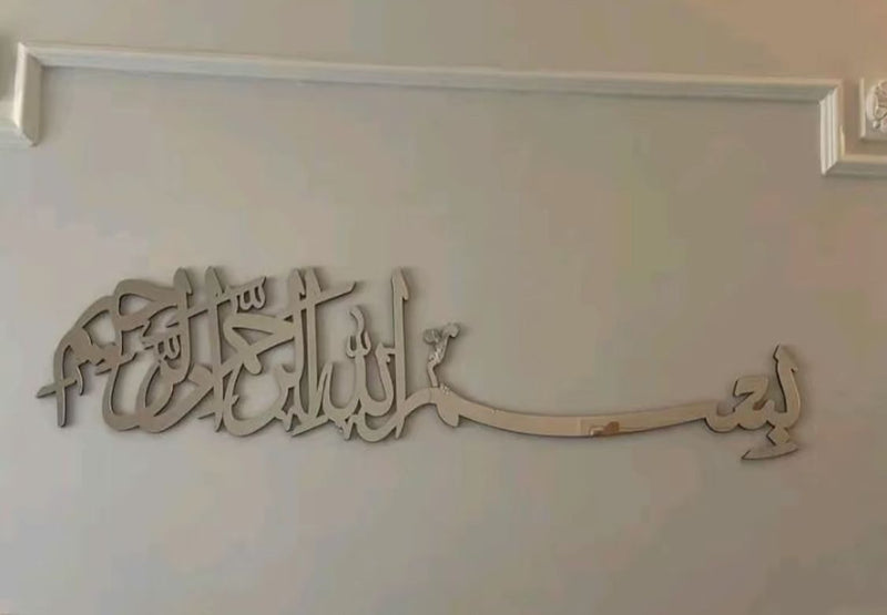 Bismillah long 4ft wall frame 30*120cm in matte or mirror