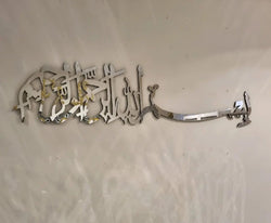 Bismillah long 4ft wall frame 30*120cm in matte or mirror