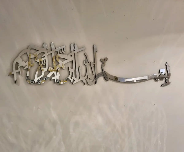 Bismillah long 4ft wall frame 30*120cm in matte or mirror