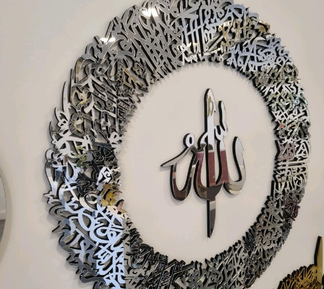 Round Ayatul Kursi 60cm - Islamic Wall Frame