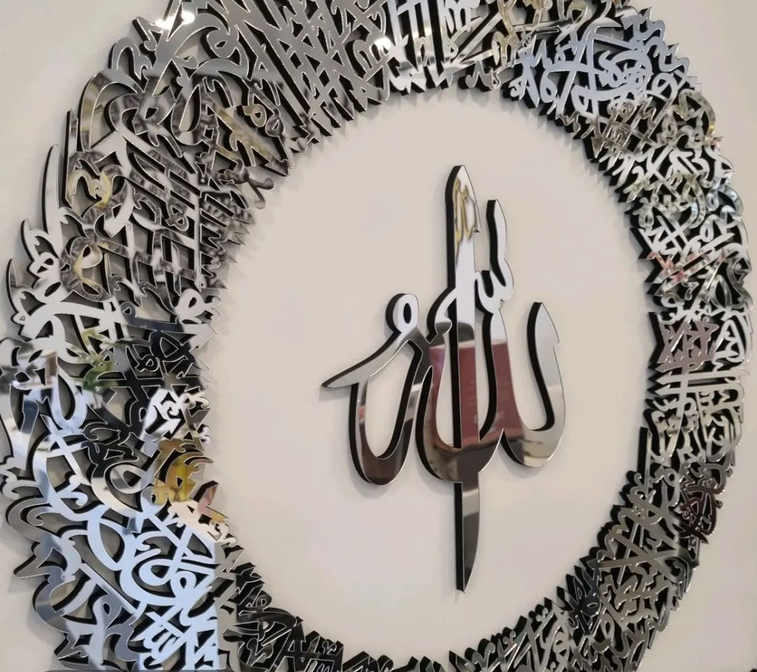 Round Ayatul Kursi 60cm - Islamic Wall Frame