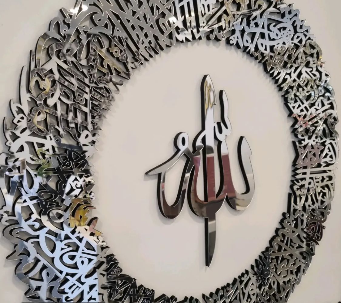 Round Ayatul Kursi 60cm - Islamic Wall Frame