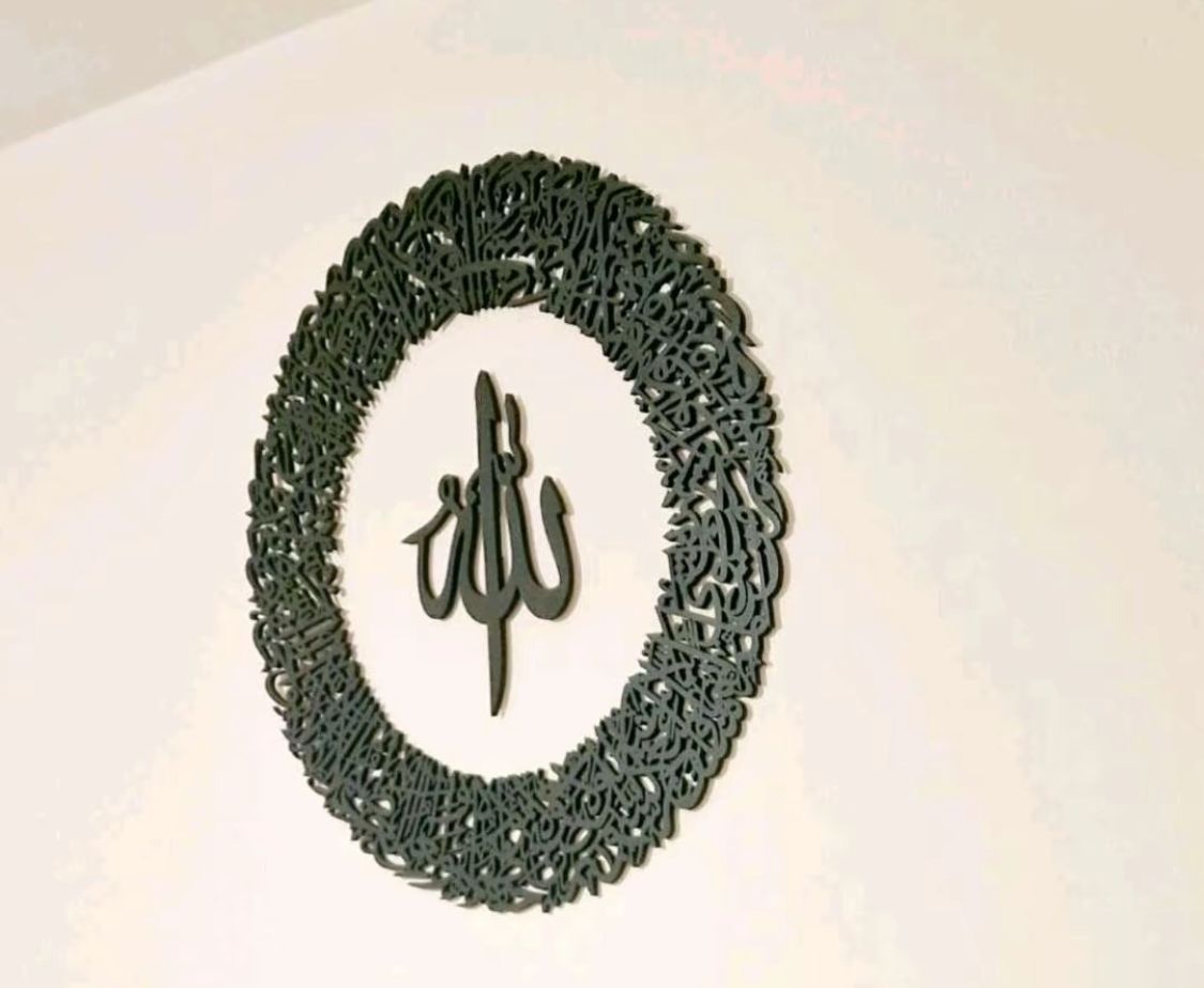 Round Ayatul Kursi 60cm - Islamic Wall Frame