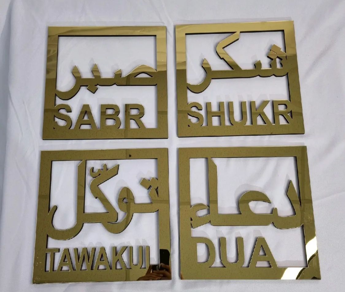 Sabr Shukr Dua Tawakul Islamic reminder 4 piece