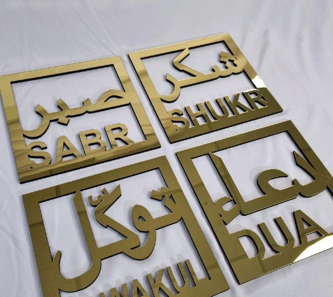 Sabr Shukr Dua Tawakul Islamic reminder 4 piece