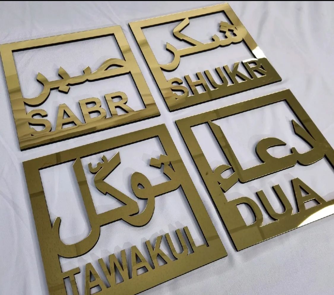 Sabr Shukr Dua Tawakul Islamic reminder 4 piece