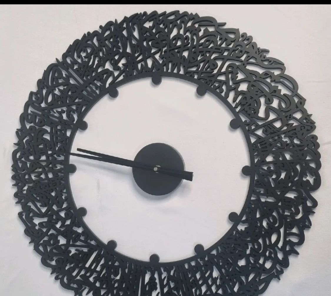 Ayatul Kursi Wall Clock