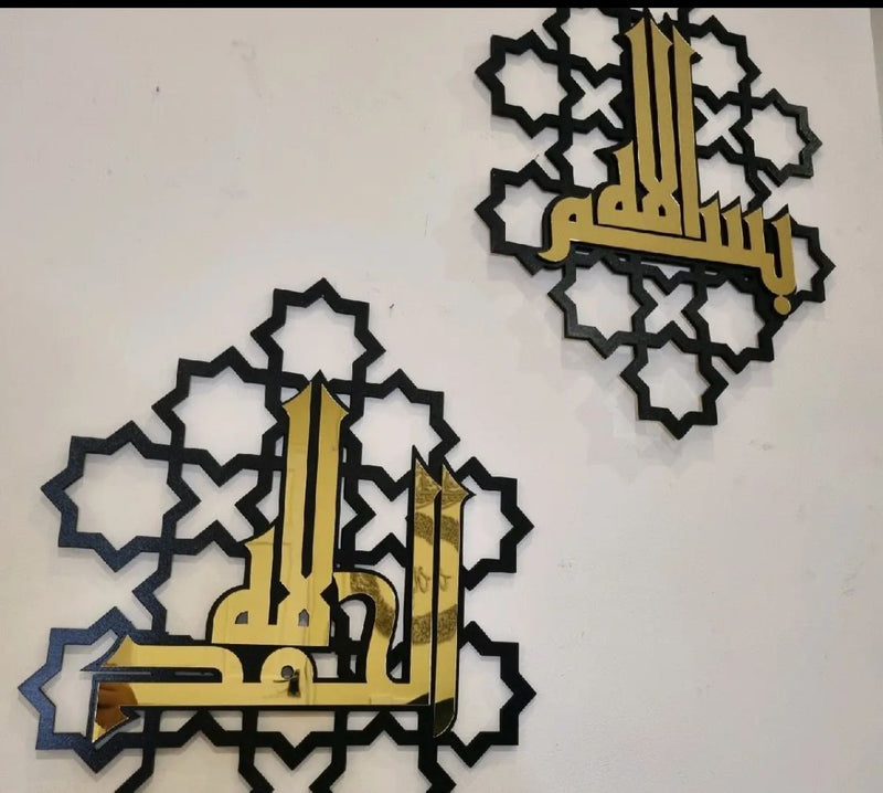 Bismillah Alhamdulilah islamic wall frame