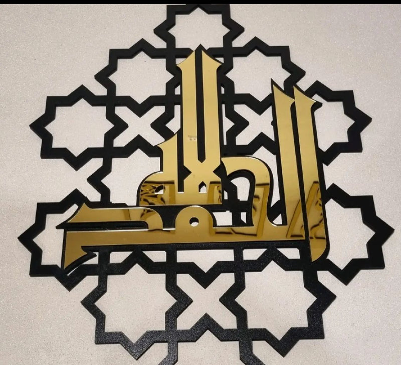 Bismillah Alhamdulilah islamic wall frame