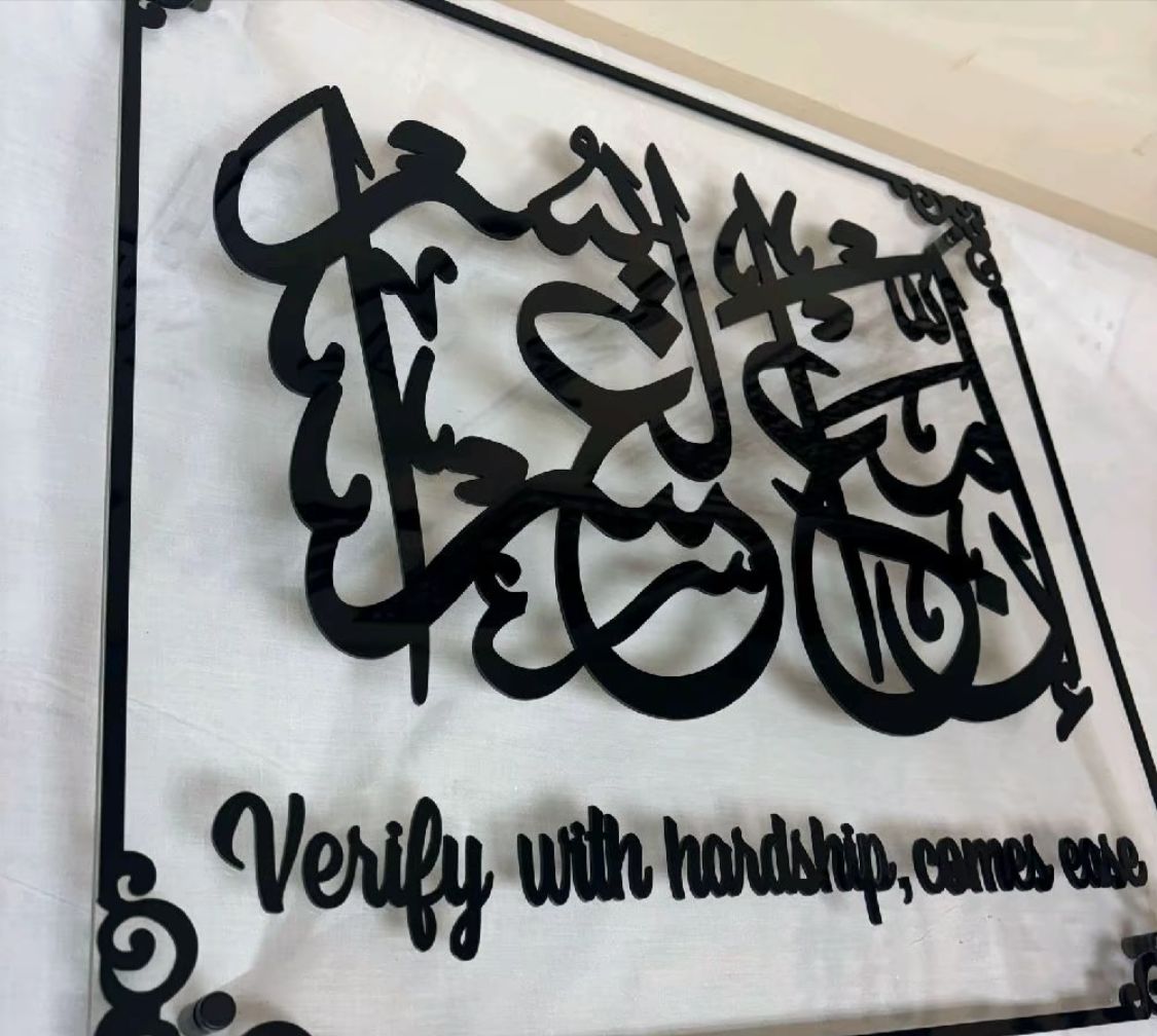 Fa inna maal usri  yusra verily after hardship comes ease