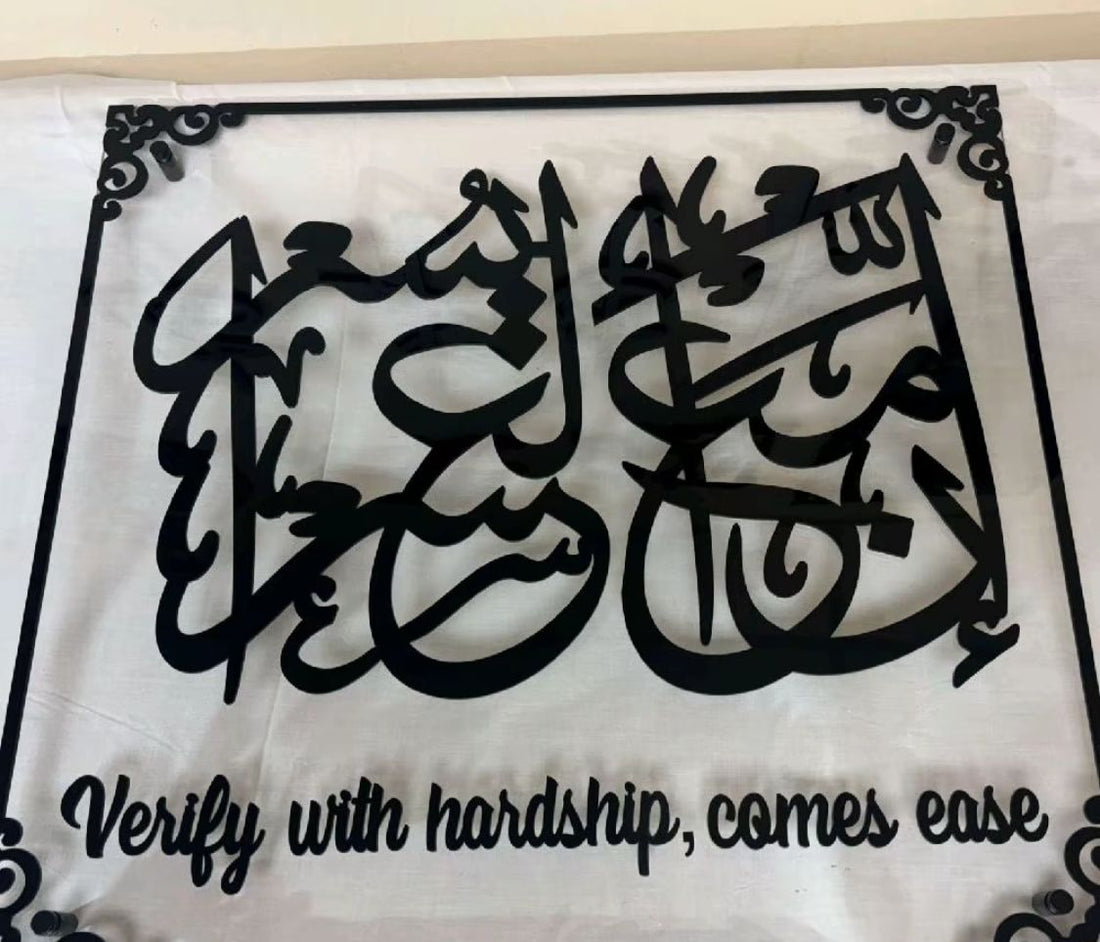 Fa inna maal usri  yusra verily after hardship comes ease