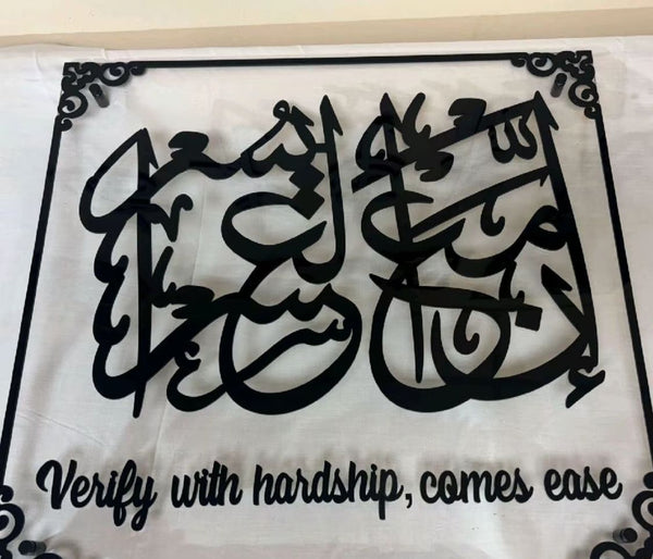 Fa inna maal usri  yusra verily after hardship comes ease