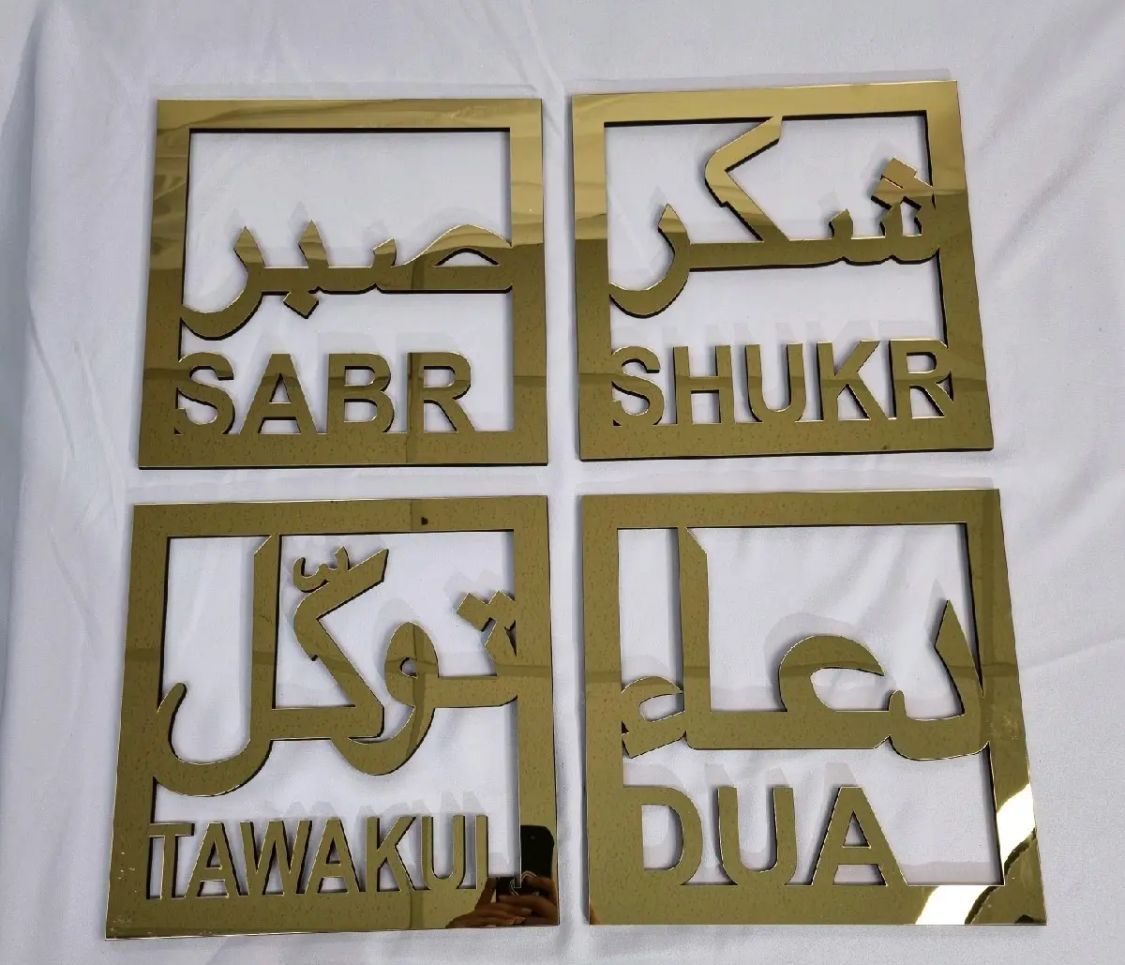 sabr shukar dua tawakul islamic remeinders 4 piece