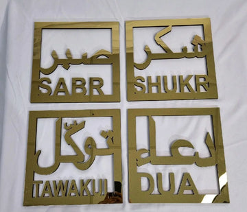 sabr shukar dua tawakul islamic remeinders 4 piece