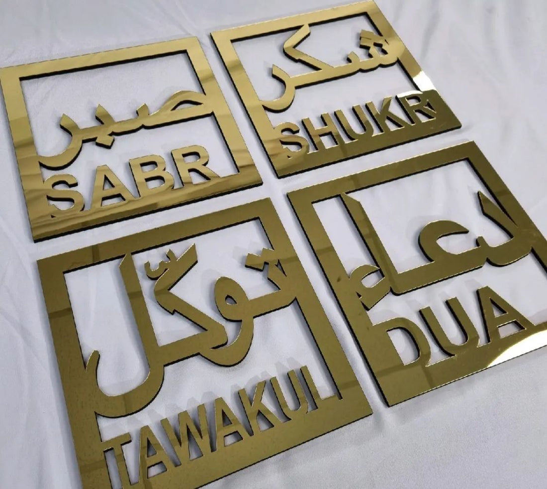 sabr shukar dua tawakul islamic remeinders 4 piece