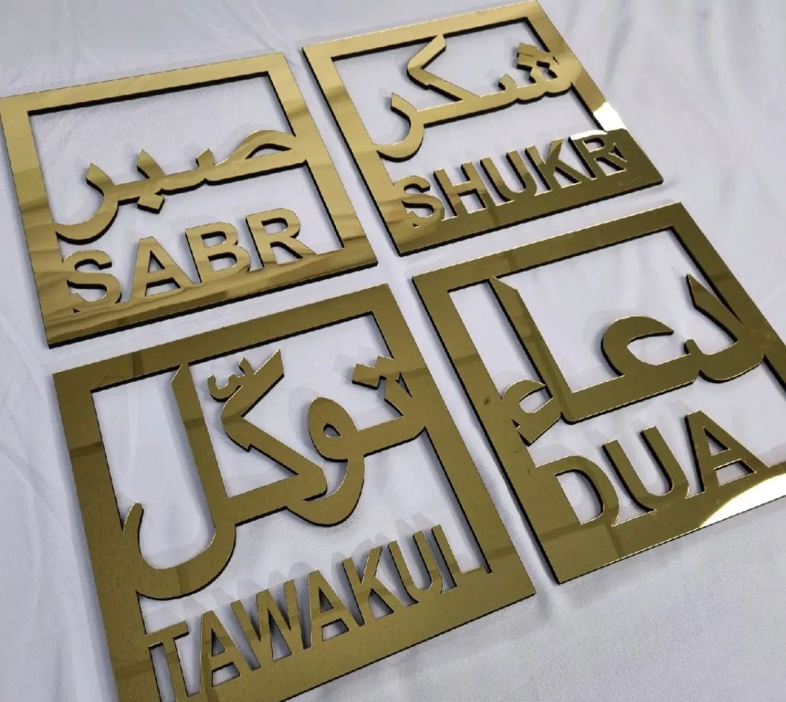 sabr shukar dua tawakul islamic remeinders 4 piece