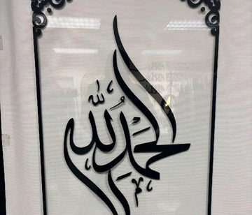 Alhamdulillah Islamic Frame - Clear Base