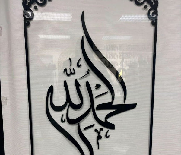 Large Alhamdulillah clear base islamic wall