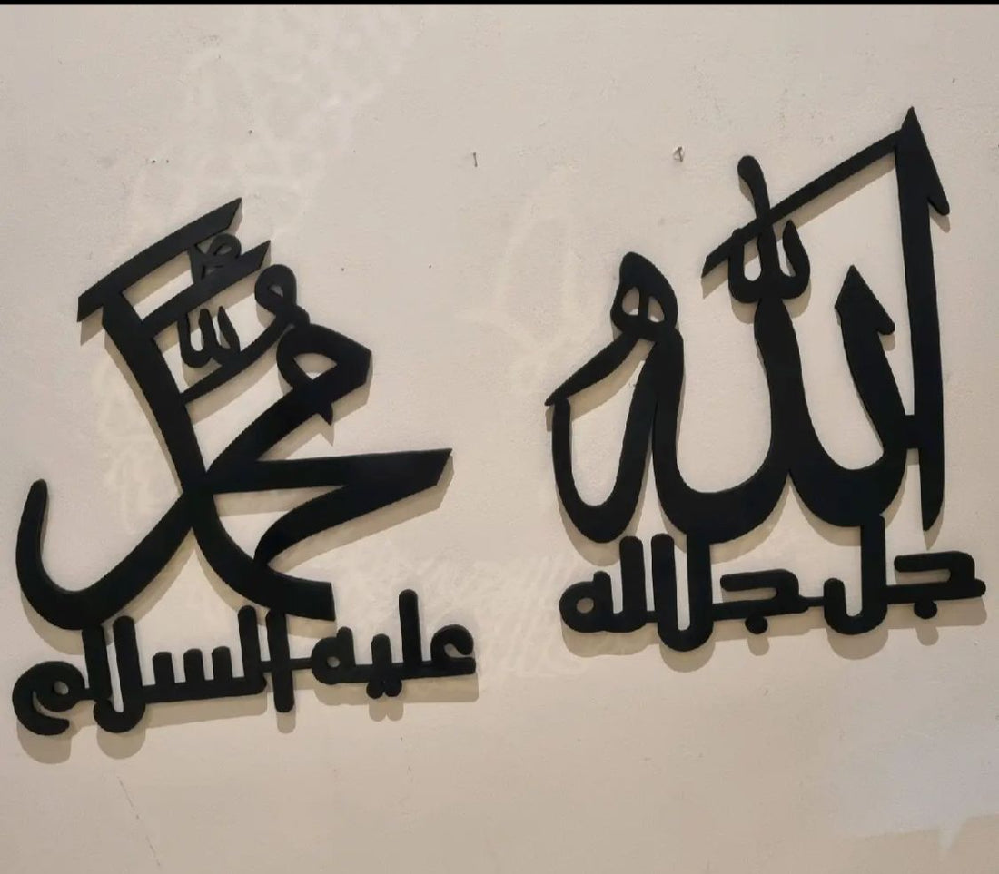 Allah Muhammad Set