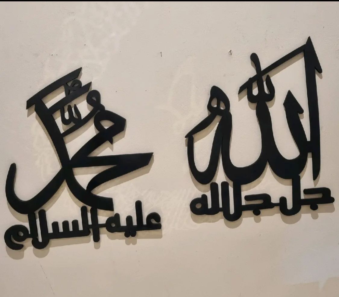 Allah Muhammad Set
