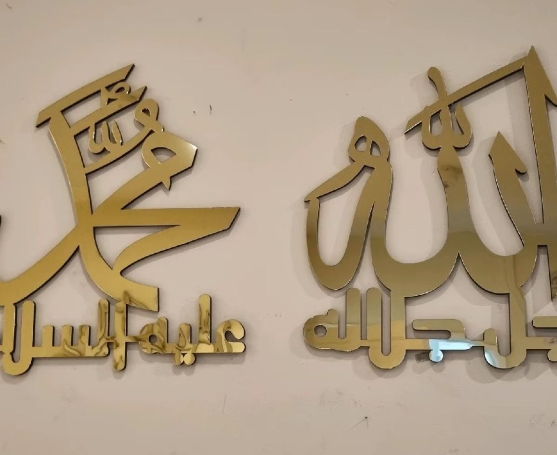 Allah Muhammad Set