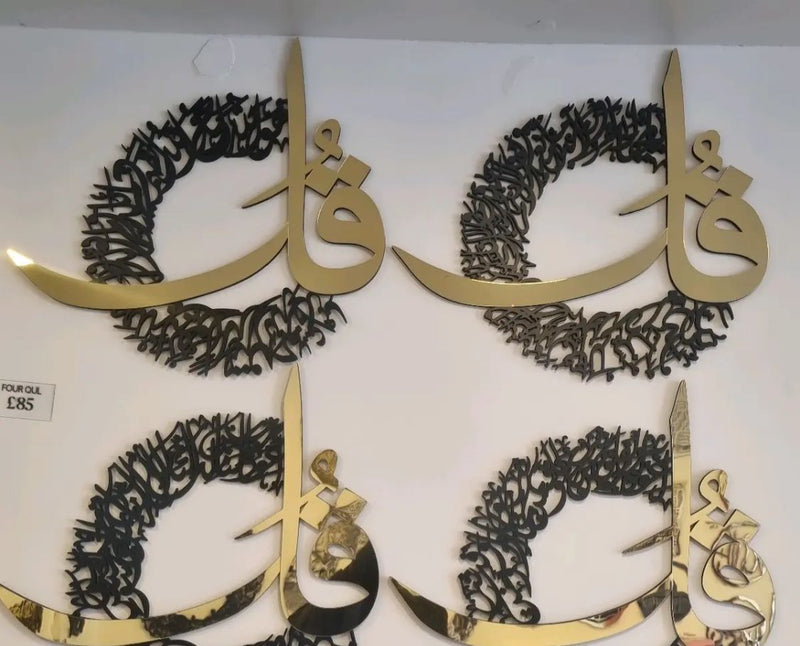 4 qul 4 pieace round set 43*46cm islamic frame