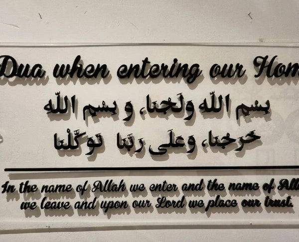 Entrance dua full acrylic islamic frame for indoor