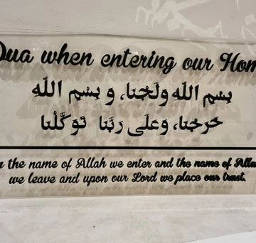 Entrance Dua