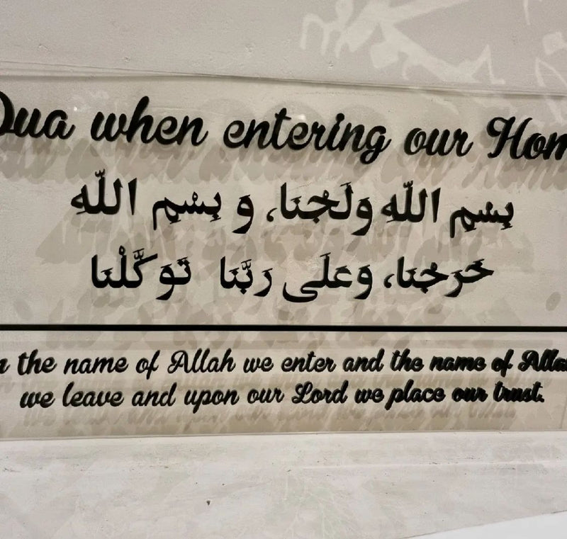 Entrance dua full acrylic islamic frame for indoor