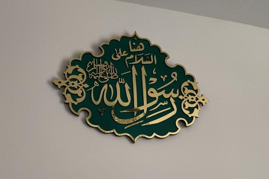 Green Islamic Rasool Frame