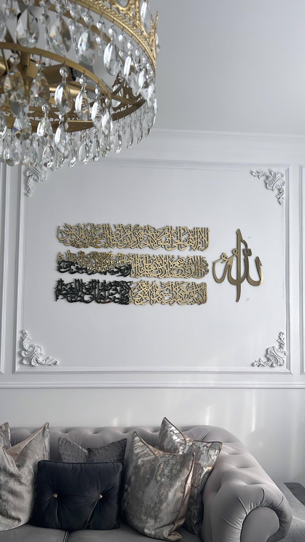 Long Ayatul Kursi Frame