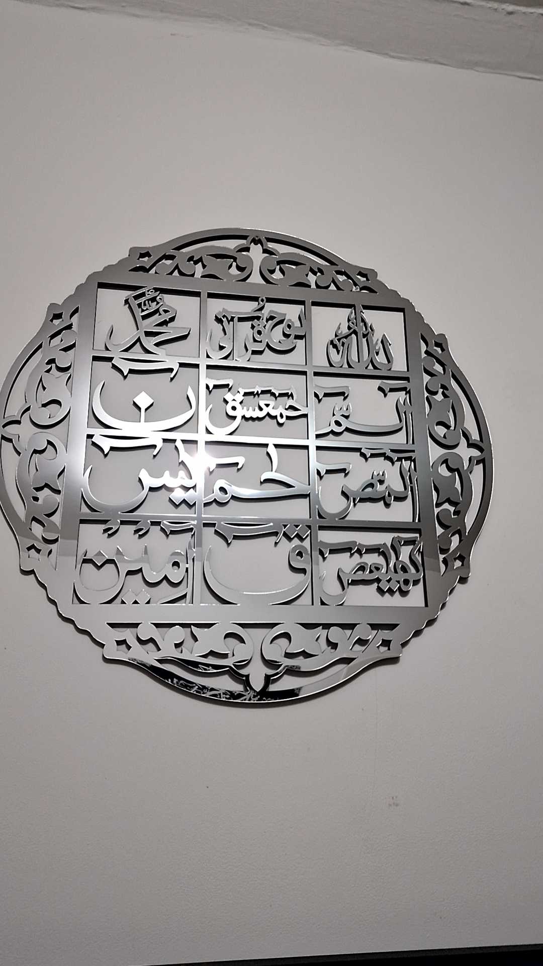 Loh e Qurani Wall Frame Round