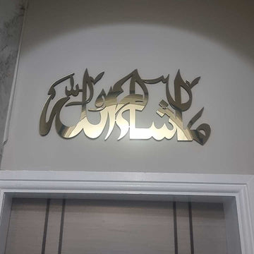 Ma'Sha'Allah Wall Art