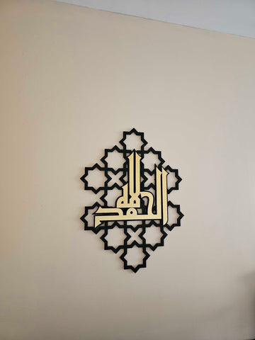 Alhamdulillah - Black Base Wall Art Frame