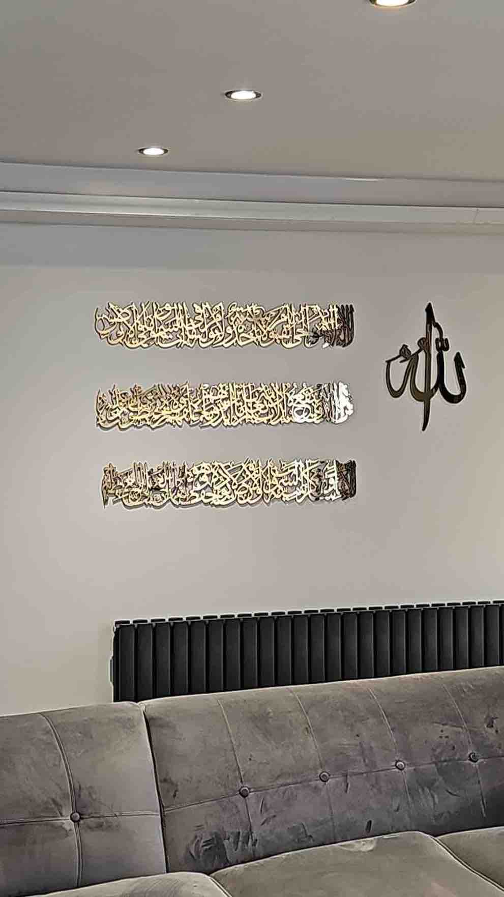 Long Ayatul Kursi Frame